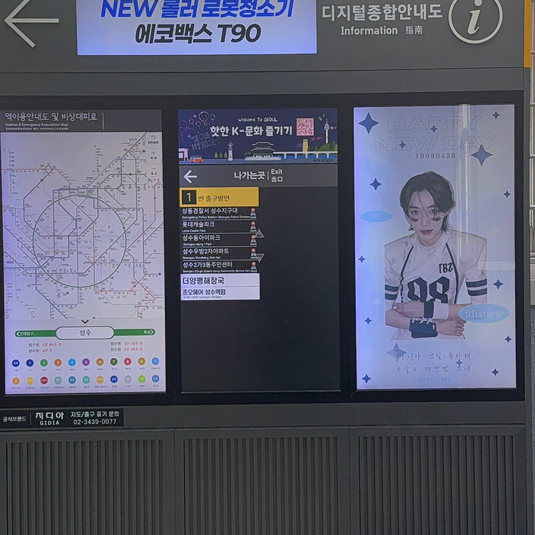 【THE BOYZ ニュー】聖水駅 デジタル総合案内板広告 推し広告事例（2026/04）
