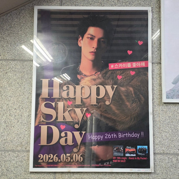 【JO1 金城碧海】東大門駅 ポスター広告 推し広告事例（2026/05）