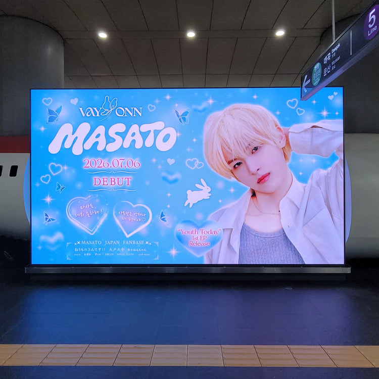 【VAYONN MASATO】孔徳駅 空港鉄道デジタルサイネージ 推し広告事例（2026/07）