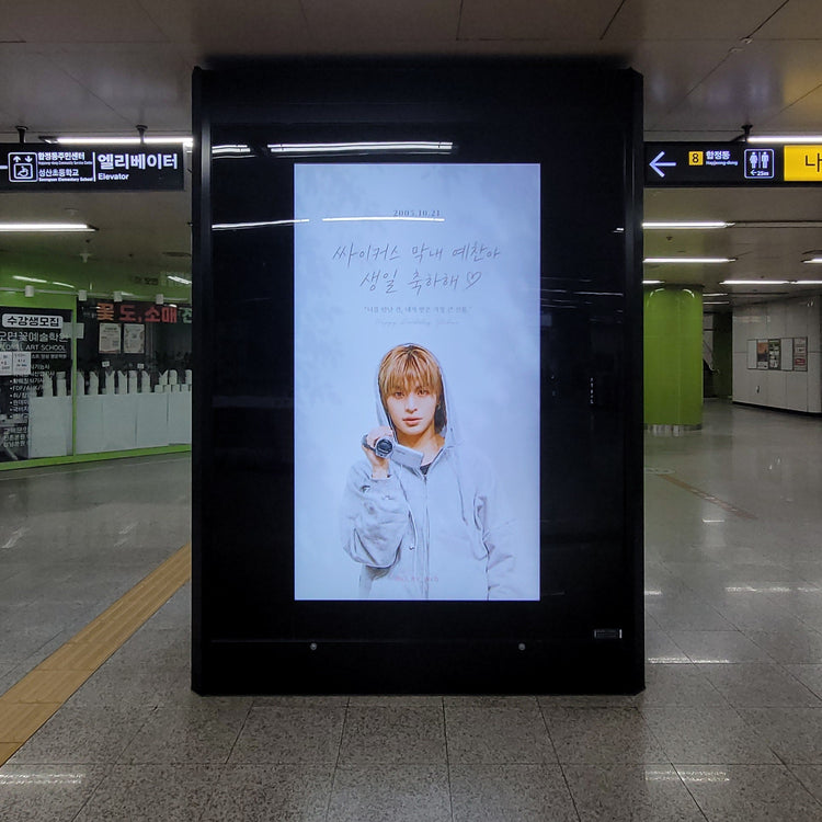 [xikers Yechan] โฆษณา Hapjeong Station CM Monitor ตัวอย่างโฆษณาที่ชื่นชอบ (2026/10)