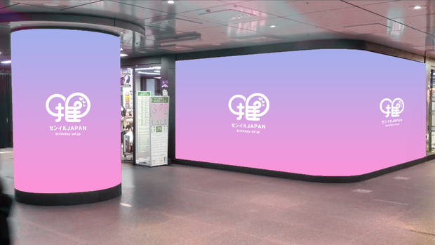 【大阪】LINKS UMEDA VISION 5媒体セット