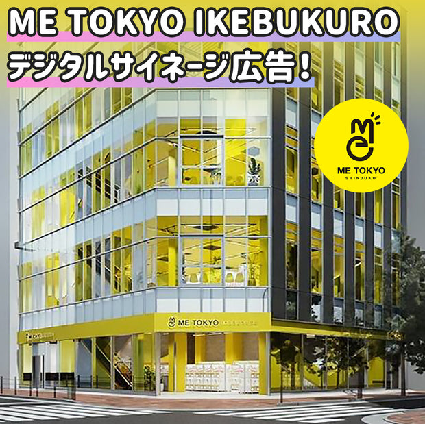【池袋】ME TOKYO IKEBUKURO デジタルサイネージ