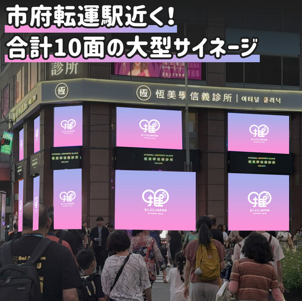【台湾】台北市MRT市府転運駅サイネージ