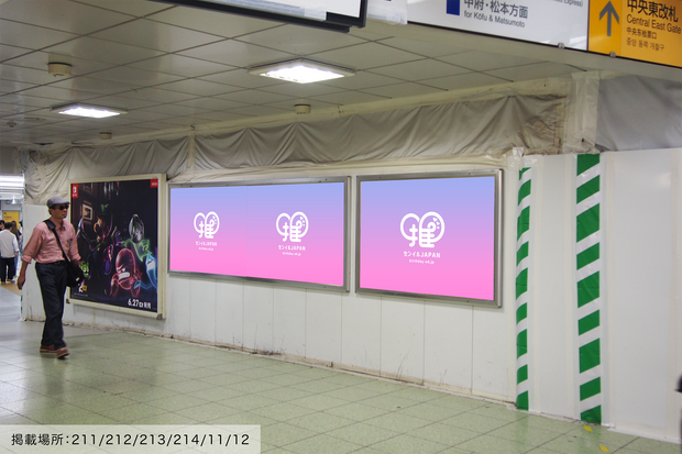 [Jr shinjuku Station] B0/B1海報