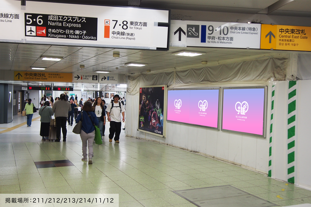 [JR Shinjuku Station] B0/B1 poster