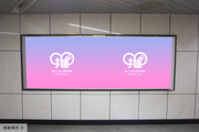 [Tokyo Metro Shibuya Station] B0/B1 poster