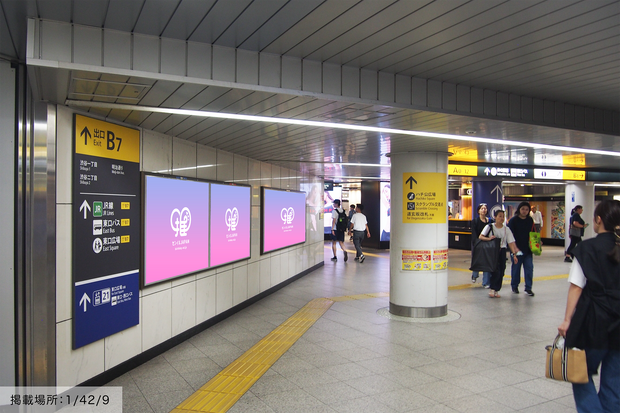 【東京メトロ渋谷駅】B0/B1ポスター