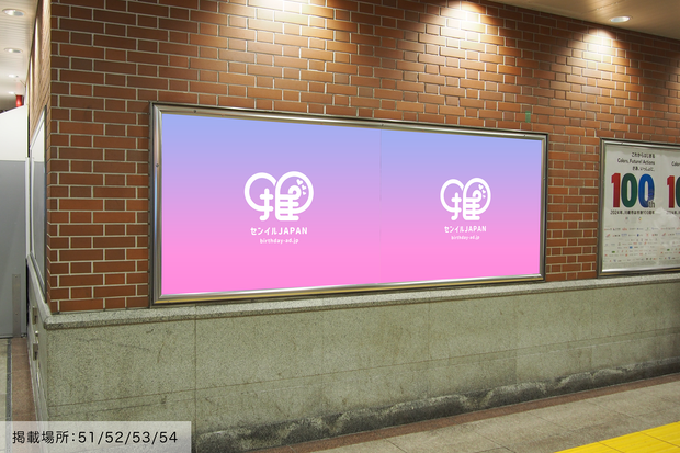 [JR Yokohama Station] B0/B1 poster