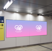 [Tokyo Metro Meiji Jingumae <Harajuku> สถานี] B0/B1 Poster