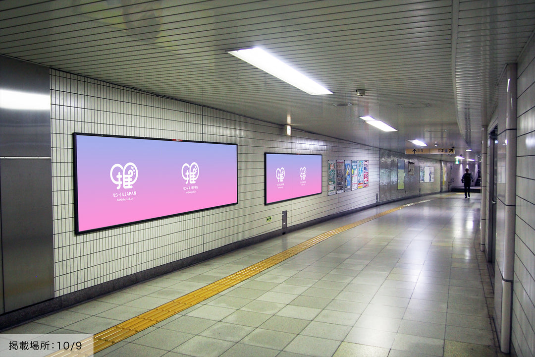 オファー 乃木坂 駅 ポスター 期間