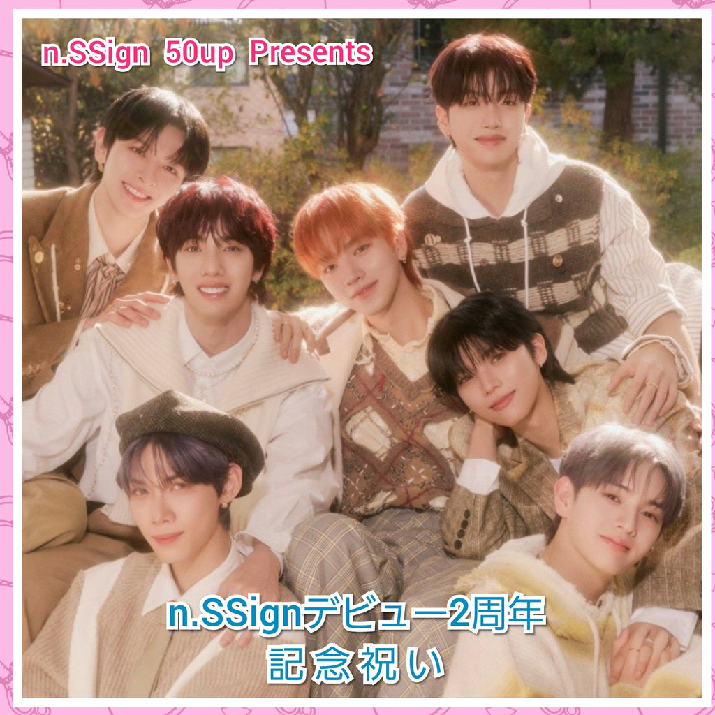 n.ssign 韓国 2周年ファンミ 限定 セット n.SSign、デビュー2周年を記念したファンミーティングを韓国で
