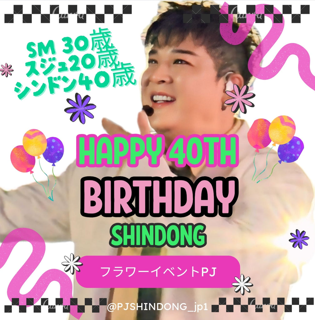 SUPER JUNIOR シンドンさん40thセンイルPJ – センイルJAPAN