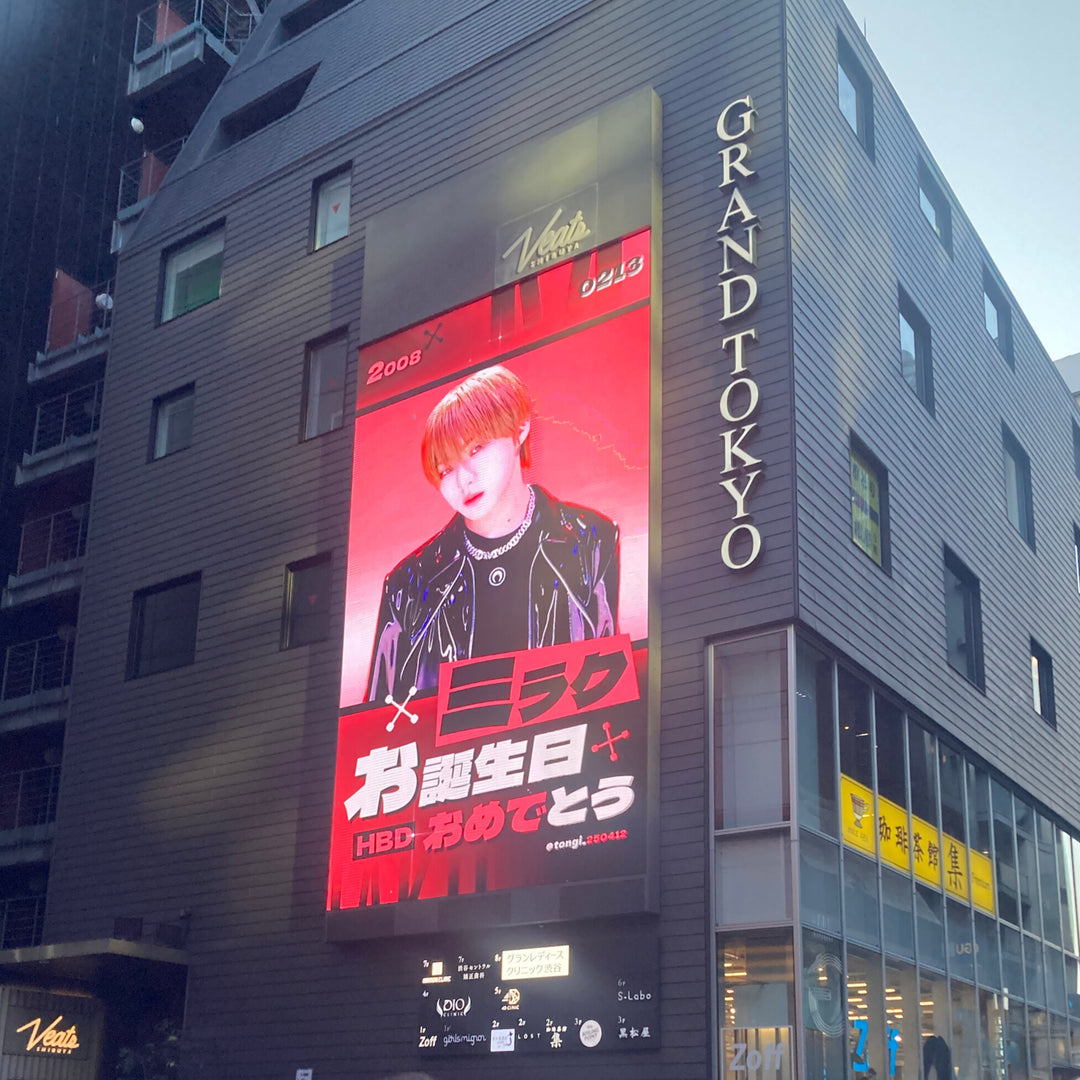 推し広告事例8