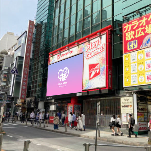 【渋谷】アドアーズビジョン