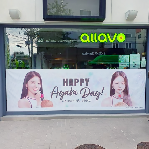 [JYP Entertainment] Allavo橫幅廣告