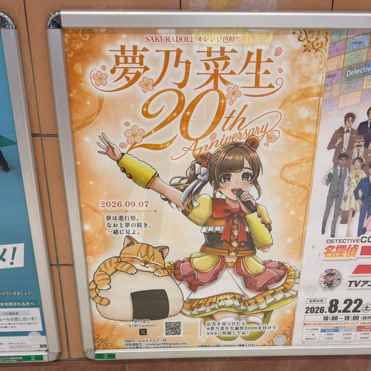 [Actor Takeru Minato] Tokyu Shibuya Line B0 poster advertisement recommended advertisement example (2026/08)