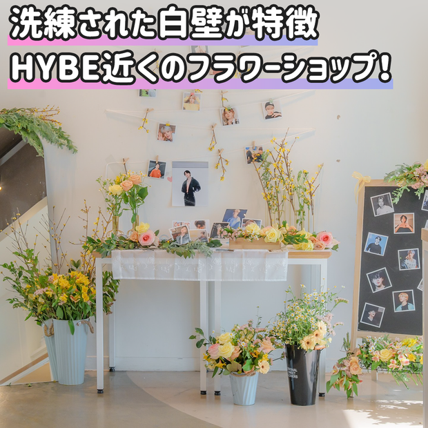 【龍山】봄날 (bomnal) flower cafe