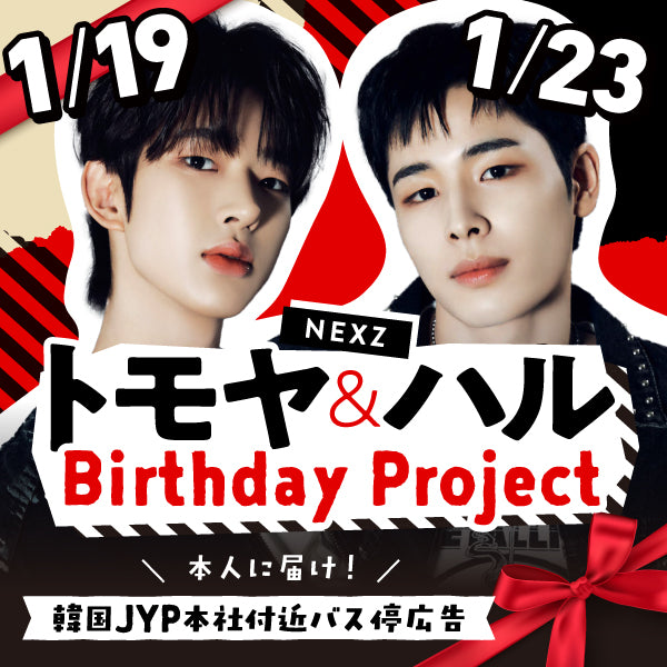 Nexz Tomoya & Hull 18 번째 생일 프로젝트