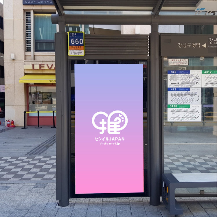 [Mapo-gu/Seodaemun-gu] Bus shelter advertisement