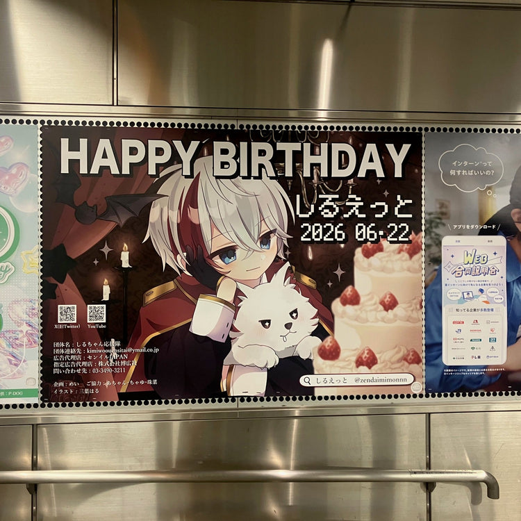 [Siluet] Tokyu Shibuya Station B0 Poster Advertisement Case study (2026/06)