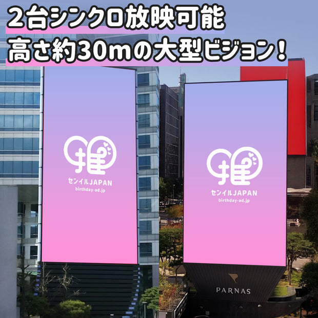 COEXメディアタワー＋パルナス メディアタワー