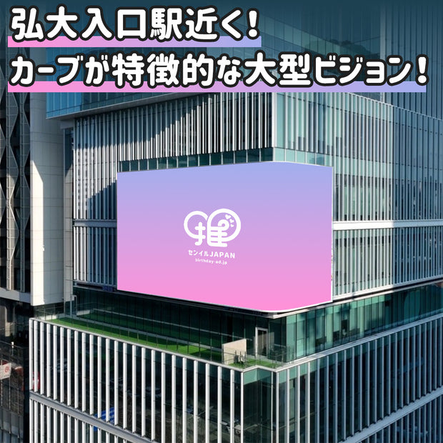 【弘大】カーブウォール