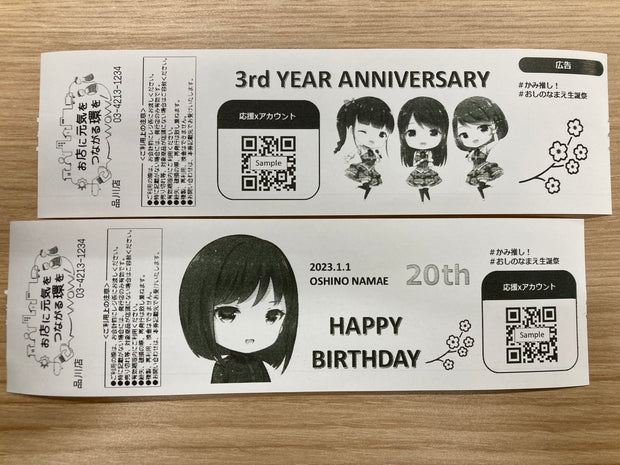 [Kami Favorite Receipt] Receipt Advertisement at Super Maruhachi in the Hanshin area