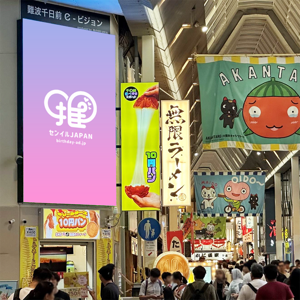 [Osaka] Namba Sennichimae E-Vision