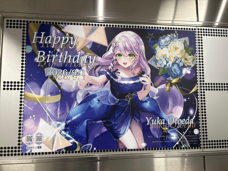 [Actor Takeru Minato] Tokyu Shibuya Line B0 poster advertisement recommended advertisement example (2026/08)