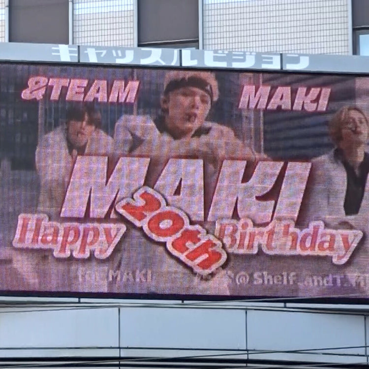 【＆TEAM MAKI】愛媛 まちのストリートビジョン 推し広告事例（2026/2）