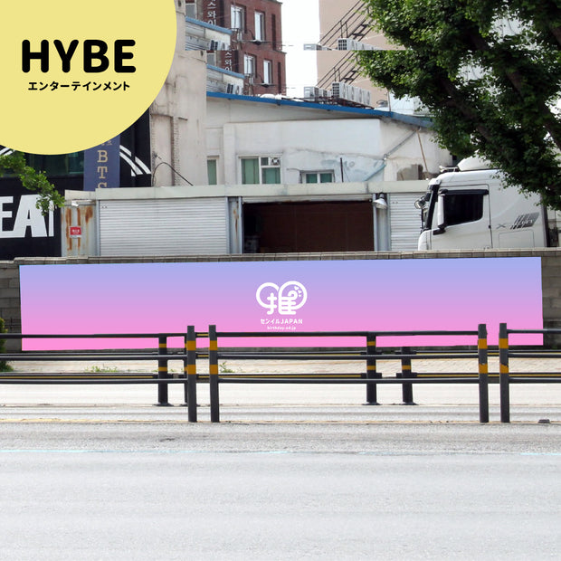 [Hybe Entertainment] Panorama Road