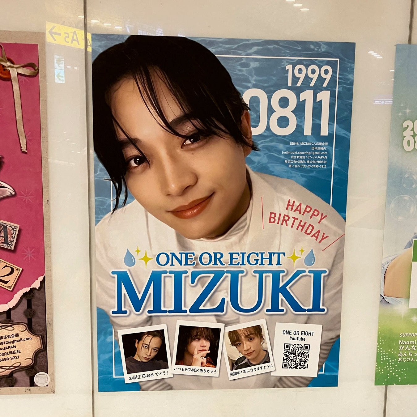 ONE OR EIGHT MIZUKI】東急渋谷駅 B1ポスター広告 推し広告事例（2026