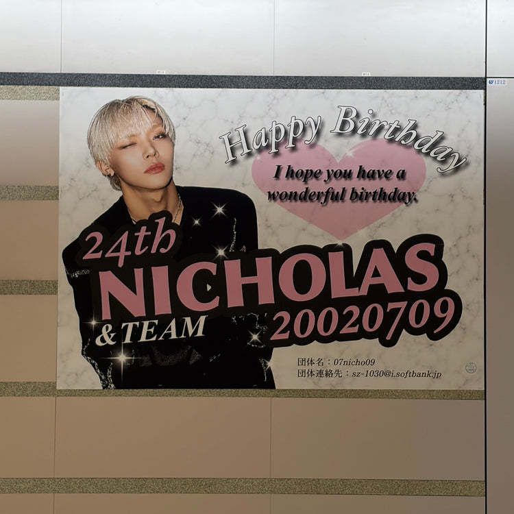 [Ryota Iwasaki] โปสเตอร์โฆษณาแนะนำสถานี JR Shin-Osaka B0 ตัวอย่างโฆษณา (2026/06)