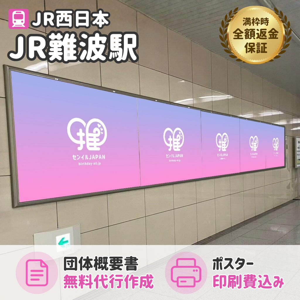 ☆激レア☆B'z☆SURVIVE☆駅貼りサイズ☆超特大B0ポスター☆非売品☆ JR難波駅】B0/B1ポスター – センイルJAPAN