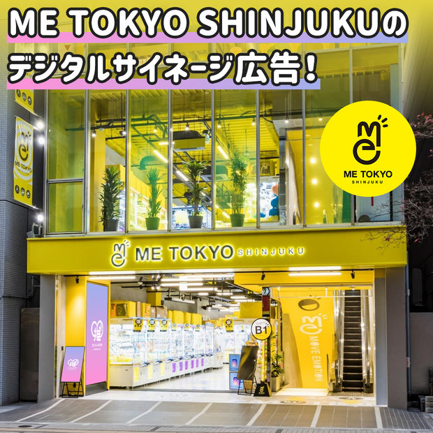 【新宿】ME TOKYO SHINJUKU デジタルサイネージ