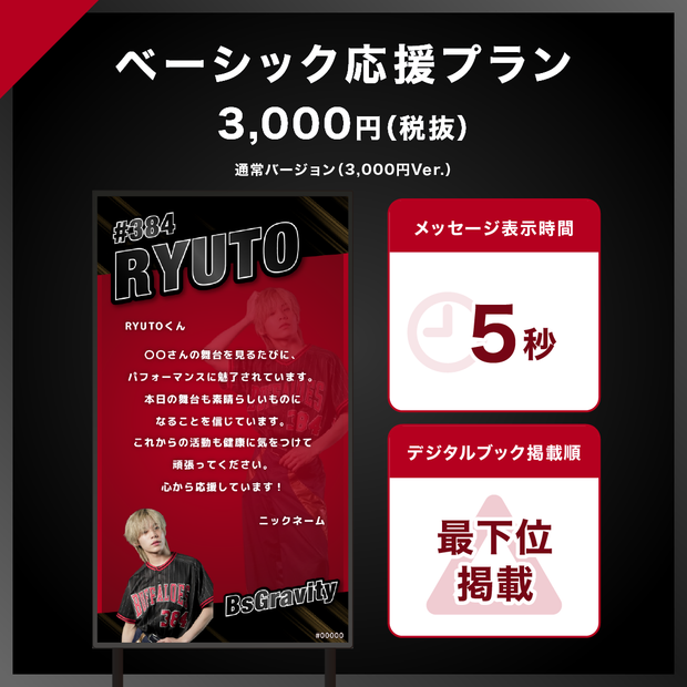 【BsGravity2025 FINAL LIVE】BsGravityに