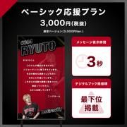 【BsGravity2025 FINAL LIVE】BsGravityに#推しメッセ を贈ろう！