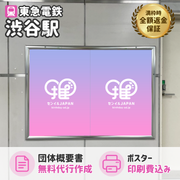 ★値下げ★愛情萬歲 B1ポスター 1995年製作 東急渋谷駅】B0/B1ポスター – センイルJAPAN | 実績5,000件超！推し