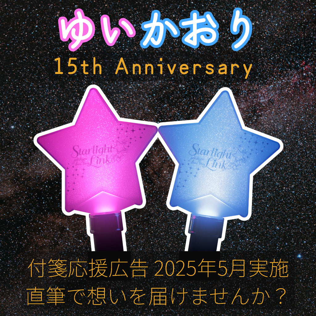 ゆいかおり、2ndアルバムのタワレコ特典絵柄公開 - TOWER